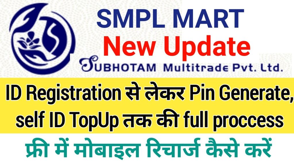 Smplmart Login 2022, Smplmart Recharge Plan, Subhotam PVT. LTD. 2 SmplMart 2022
